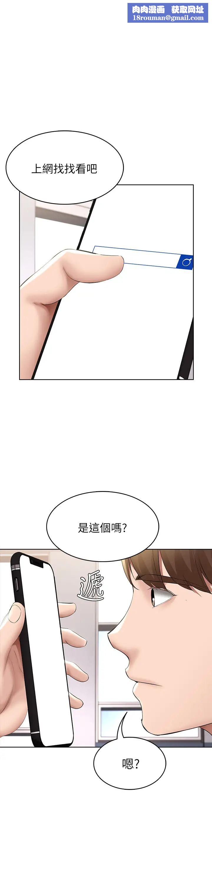 寄宿日记第58话-宛恩姐激情的回礼