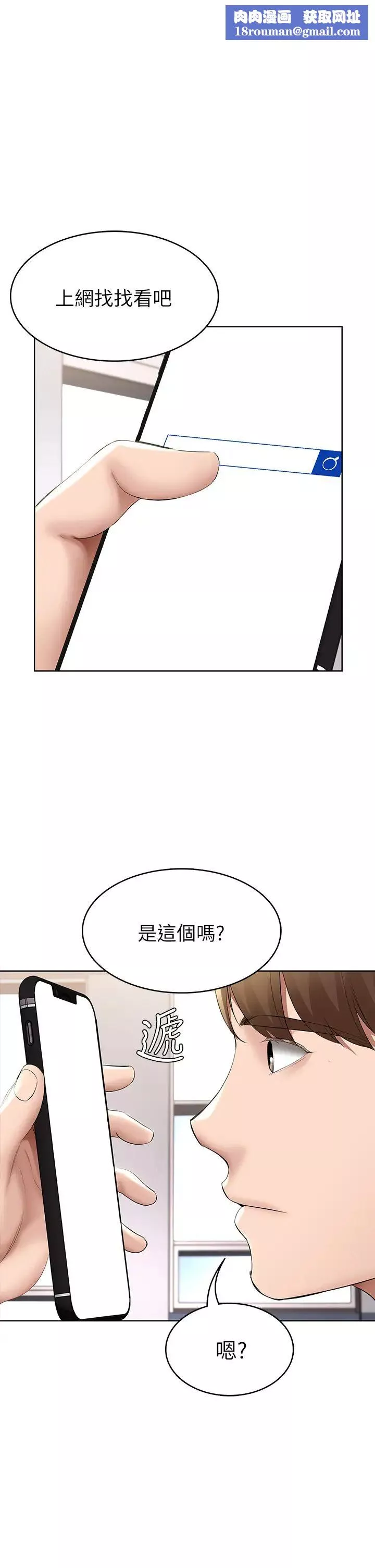 寄宿日記第58話-宛恩姐激情的回禮