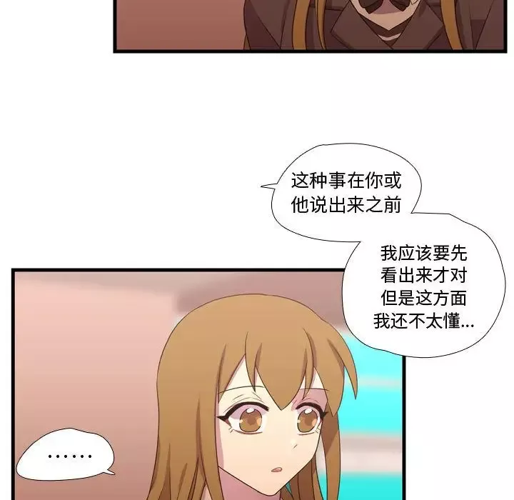需要纯情-第33章 - 图片 81