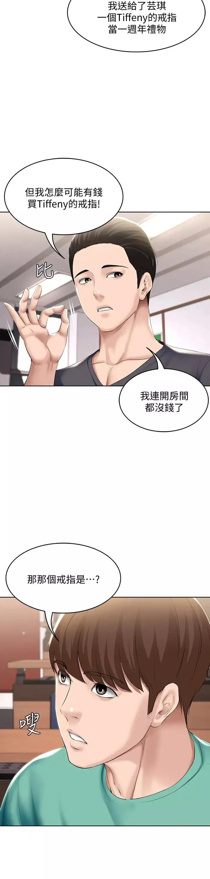 寄宿日记-第58话-宛恩姐激情的回礼 - 图片 5