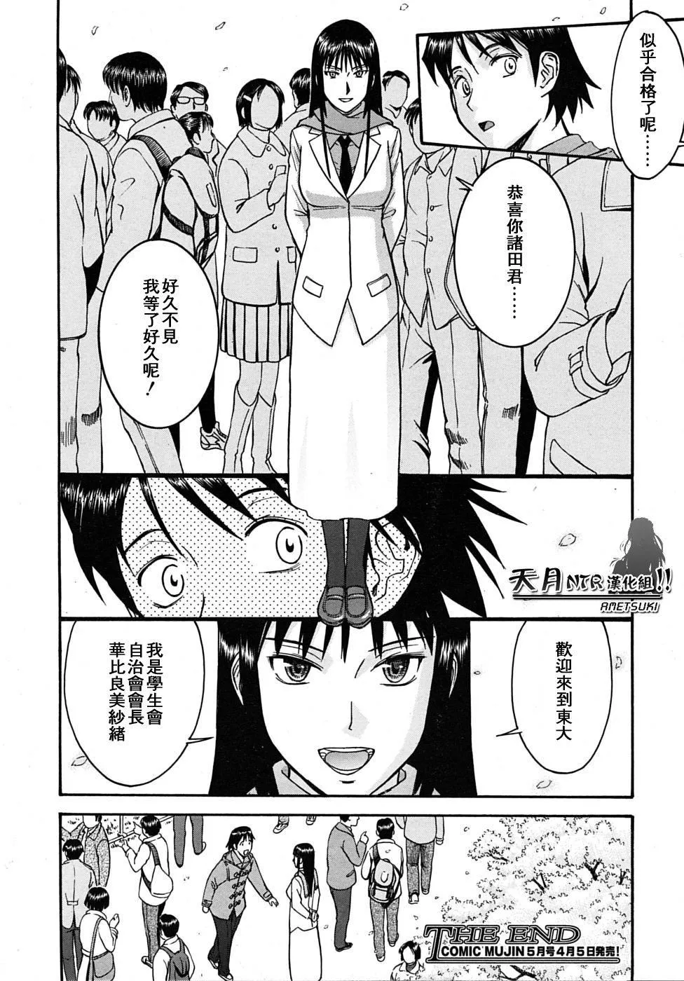 [いのまる]いたずら専用華比良生徒會長番外篇[校長専用肉奴隸議員千金華比良生徒會長][中國翻訳][いのまる]いたずら専用華比良生徒會長+番外篇[校長専用肉奴隸議員千金華比良生徒會長][中國翻訳]