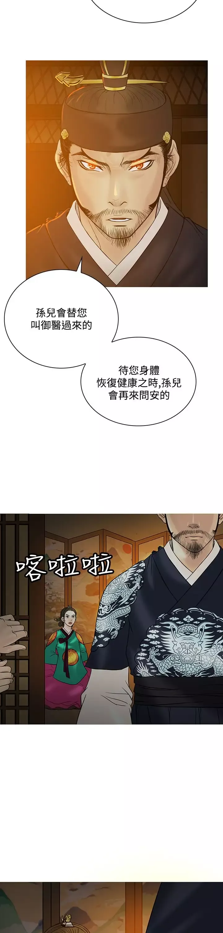 顶峰-第37话 - 图片 17