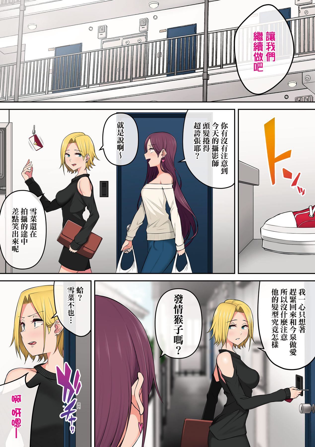 [のり伍郎]今泉ん傢はどうやらギャルの溜まり场になってるらしいA[DL版][のり伍郎]今泉ん傢はどうやらギャルの溜まり场になってるらしいA[DL版]