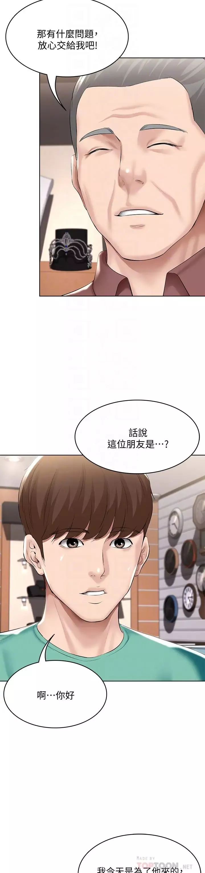 寄宿日記第58話-宛恩姐激情的回禮
