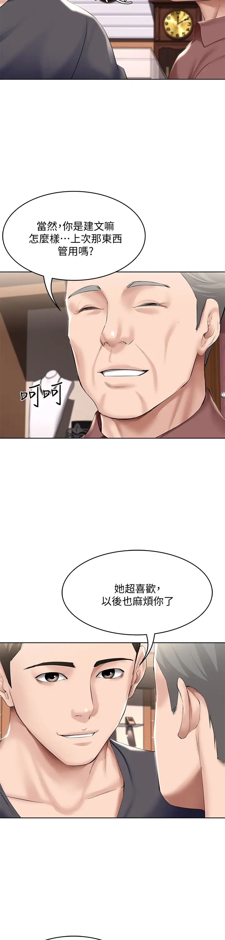 寄宿日記第58話-宛恩姐激情的回禮