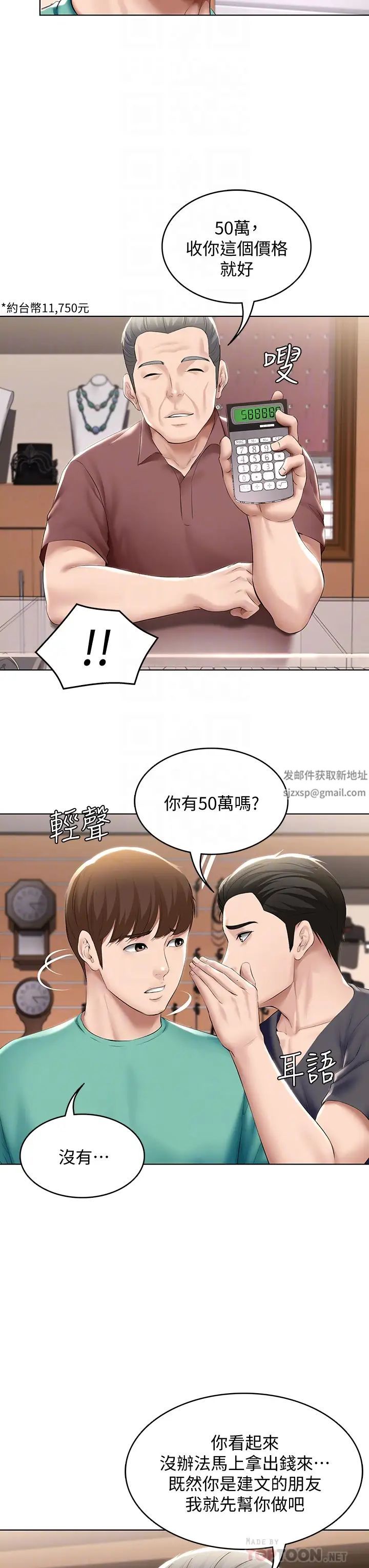 寄宿日記第58話-宛恩姐激情的回禮