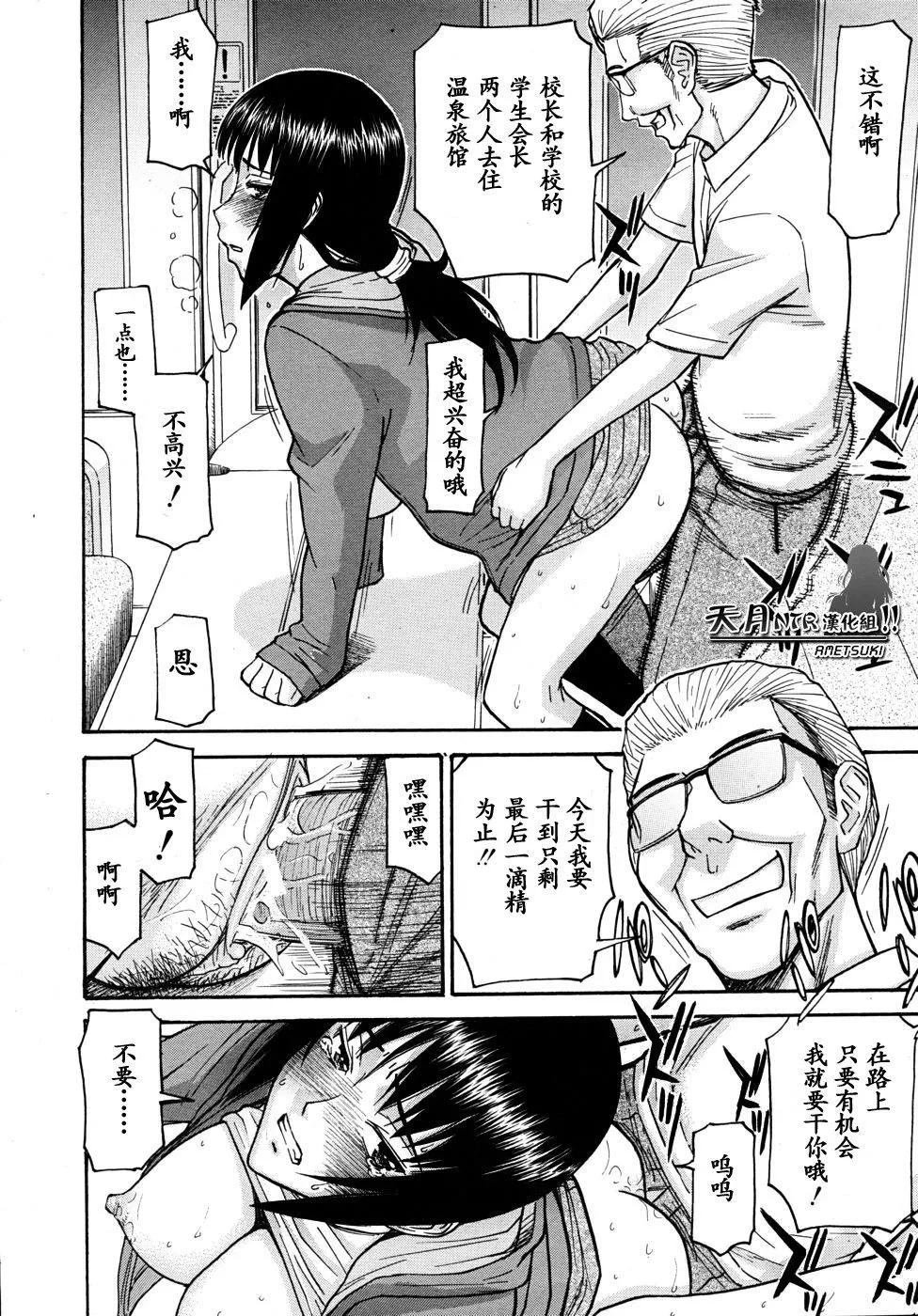 [いのまる]いたずら専用华比良生徒会长番外篇[校长専用肉奴隶议员千金华比良生徒会长][中国翻訳]-[いのまる]いたずら専用华比良生徒会长+番外篇[校长専用肉奴隶议员千金华比良生徒会长][中国翻訳] - 图片 227