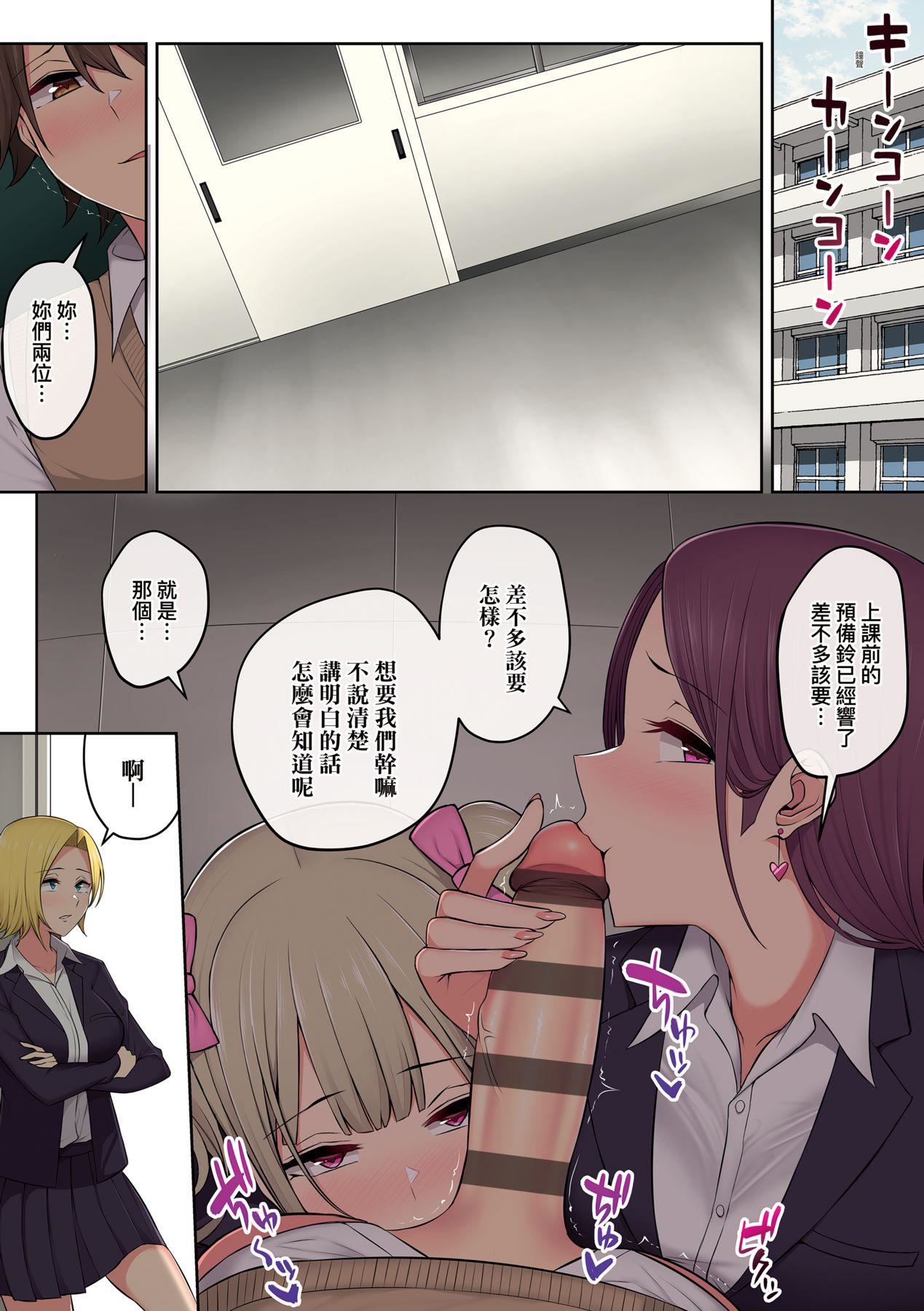 [のり伍郎]今泉ん傢はどうやらギャルの溜まり场になってるらしいA[DL版][のり伍郎]今泉ん傢はどうやらギャルの溜まり场になってるらしいA[DL版]