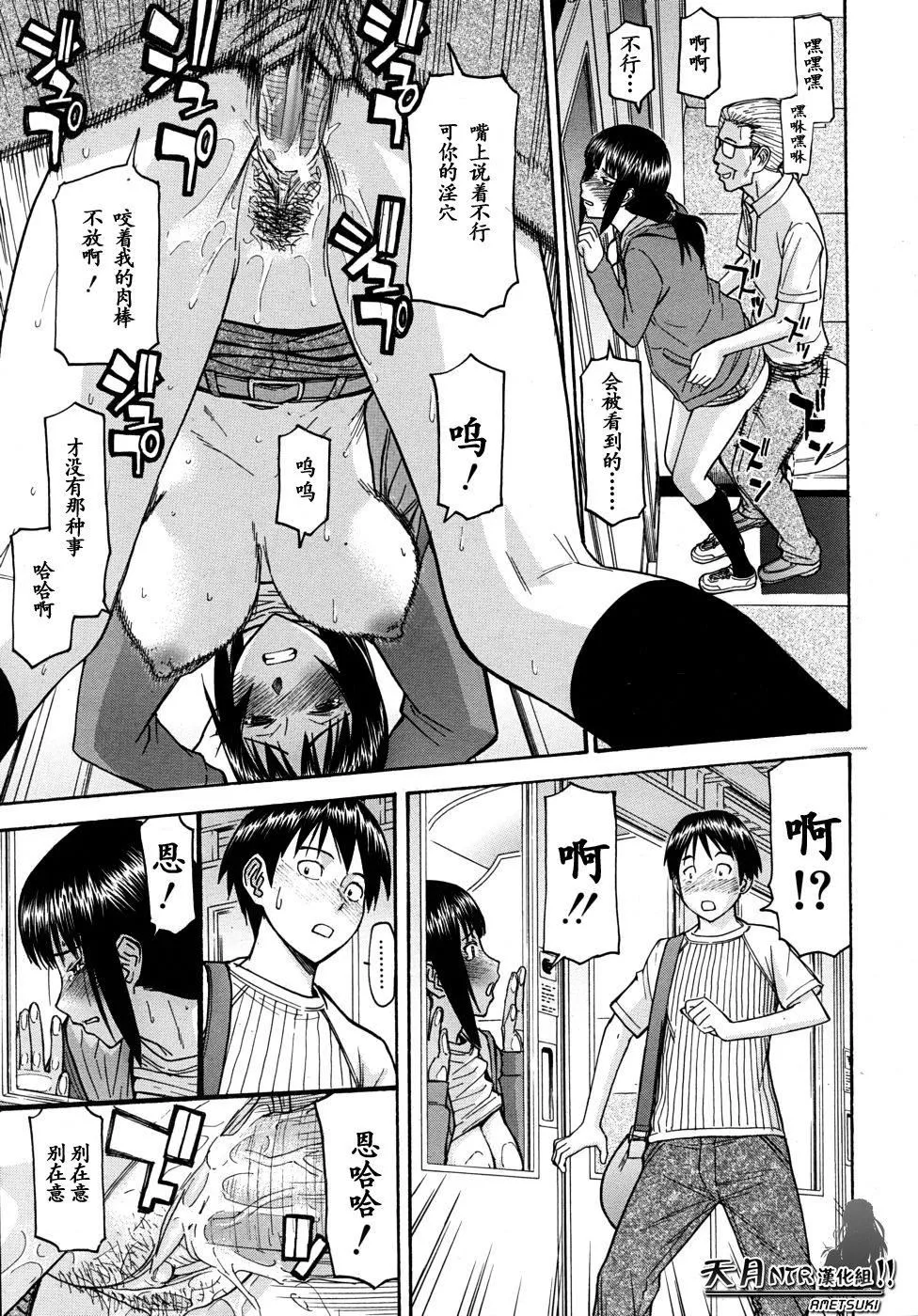 [いのまる]いたずら専用华比良生徒会长番外篇[校长専用肉奴隶议员千金华比良生徒会长][中国翻訳]-[いのまる]いたずら専用华比良生徒会长+番外篇[校长専用肉奴隶议员千金华比良生徒会长][中国翻訳] - 图片 229