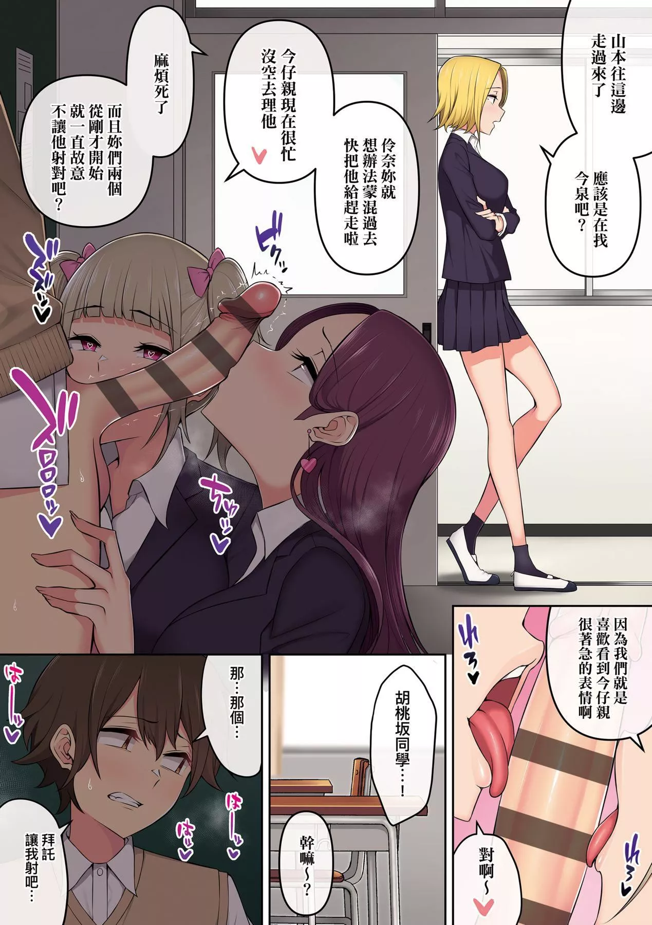 [のり伍郎]今泉ん傢はどうやらギャルの溜まり场になってるらしいA[DL版]-[のり伍郎]今泉ん傢はどうやらギャルの溜まり场になってるらしいA[DL版] - 图片 163