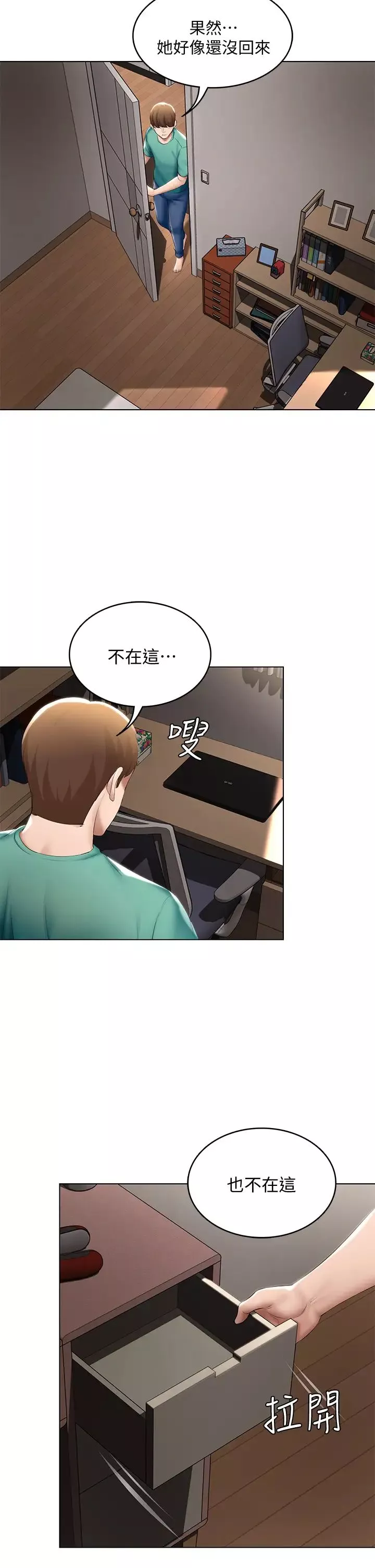 寄宿日記第58話-宛恩姐激情的回禮