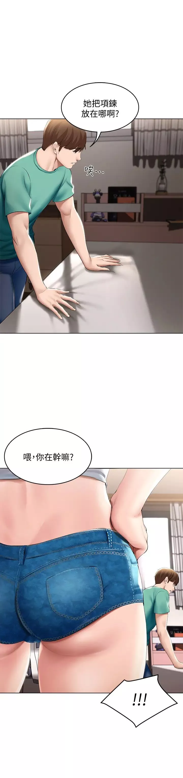 寄宿日記第58話-宛恩姐激情的回禮