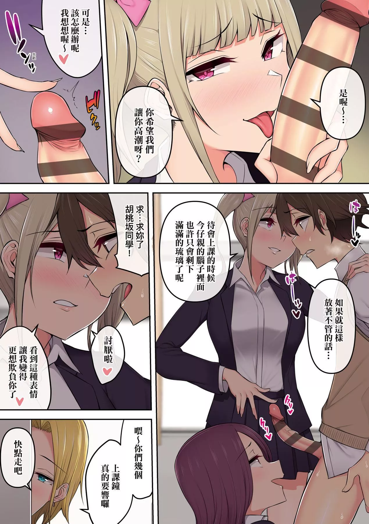 [のり伍郎]今泉ん傢はどうやらギャルの溜まり场になってるらしいA[DL版]-[のり伍郎]今泉ん傢はどうやらギャルの溜まり场になってるらしいA[DL版] - 图片 164