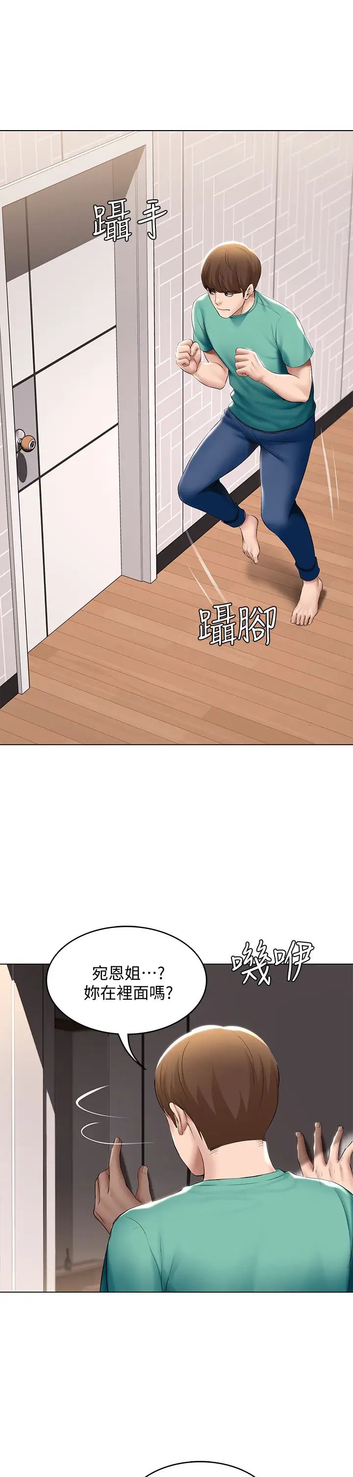 寄宿日記第58話-宛恩姐激情的回禮