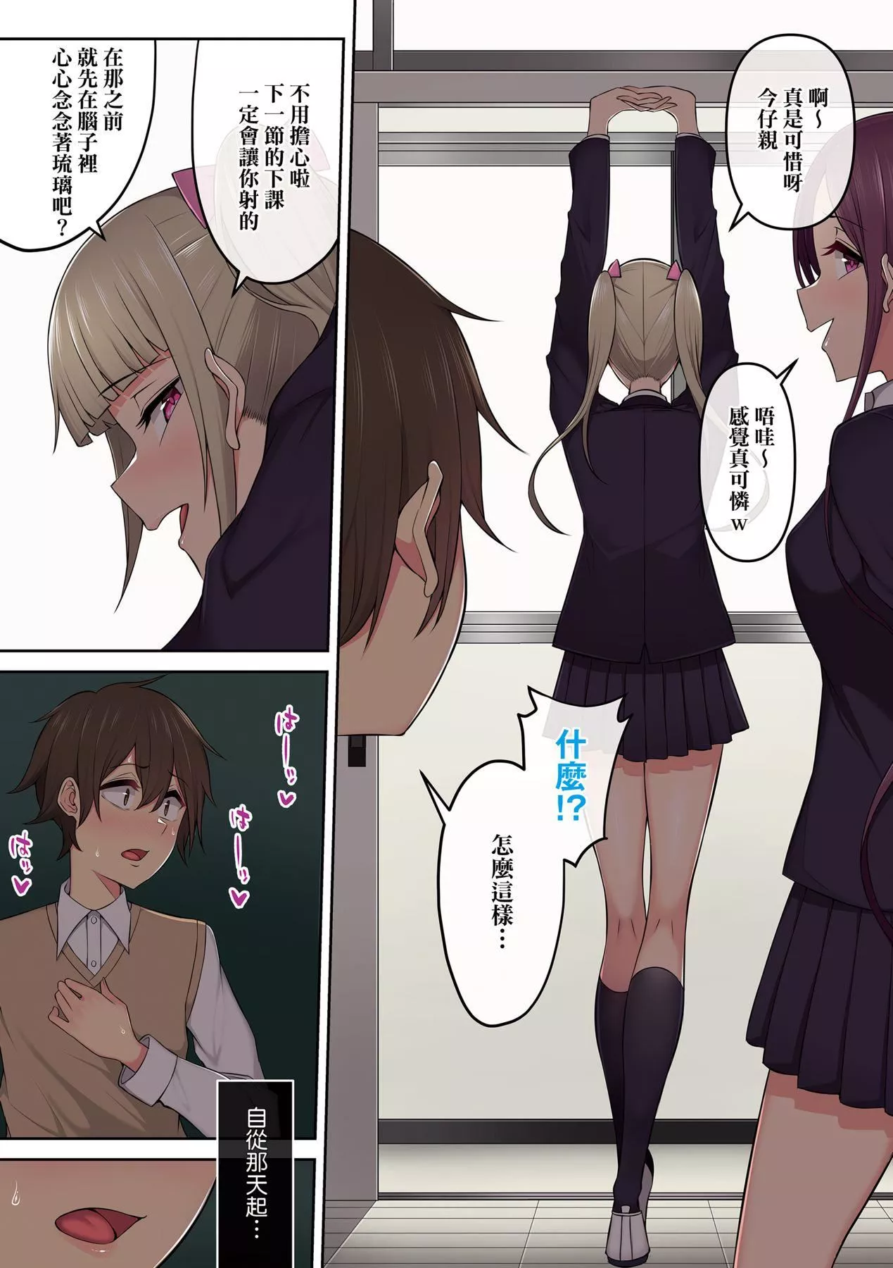 [のり伍郎]今泉ん傢はどうやらギャルの溜まり场になってるらしいA[DL版]-[のり伍郎]今泉ん傢はどうやらギャルの溜まり场になってるらしいA[DL版] - 图片 165