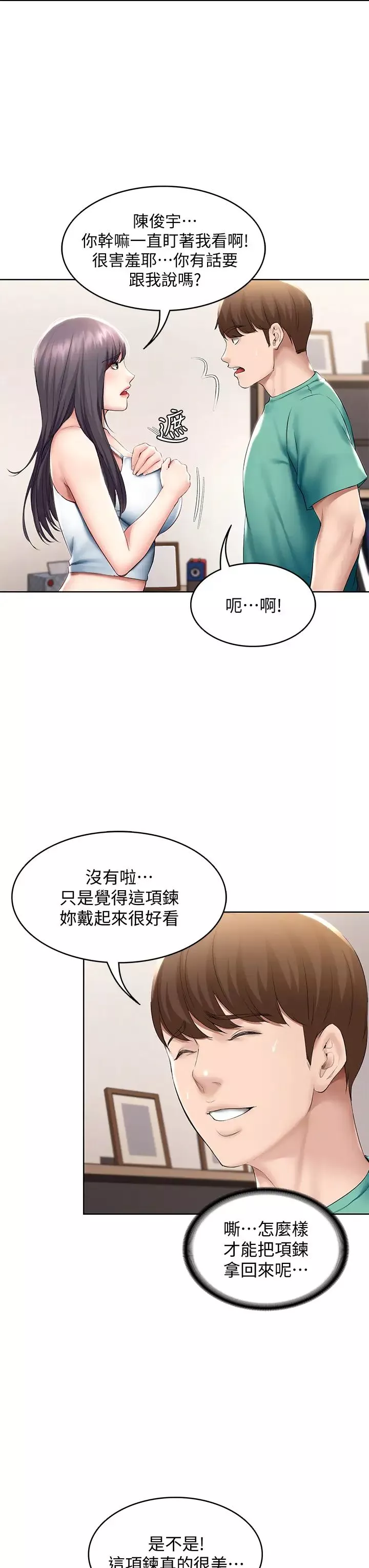 寄宿日记-第58话-宛恩姐激情的回礼 - 图片 26