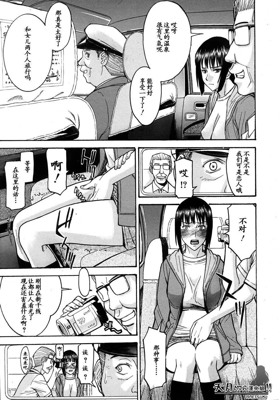 [いのまる]いたずら専用华比良生徒会长番外篇[校长専用肉奴隶议员千金华比良生徒会长][中国翻訳]-[いのまる]いたずら専用华比良生徒会长+番外篇[校长専用肉奴隶议员千金华比良生徒会长][中国翻訳] - 图片 233