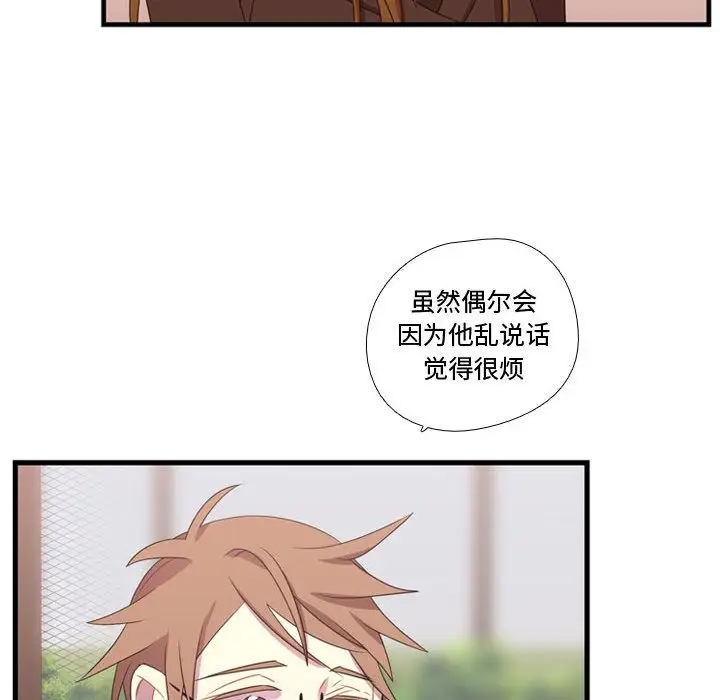 需要纯情第33章