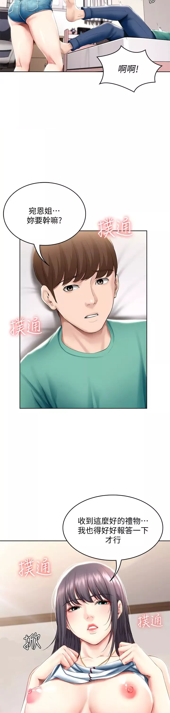 寄宿日記第58話-宛恩姐激情的回禮