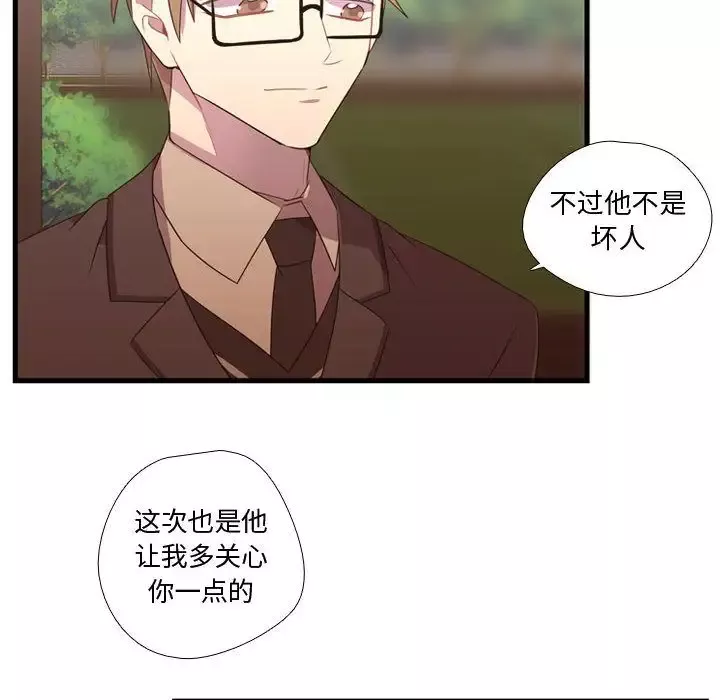 需要纯情-第33章 - 图片 87