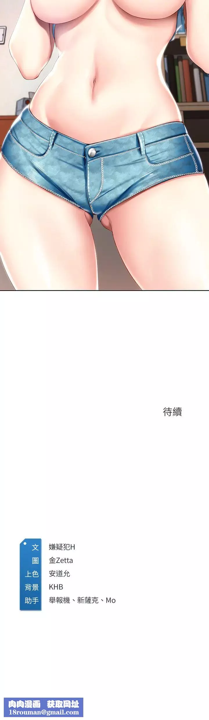 寄宿日記第58話-宛恩姐激情的回禮