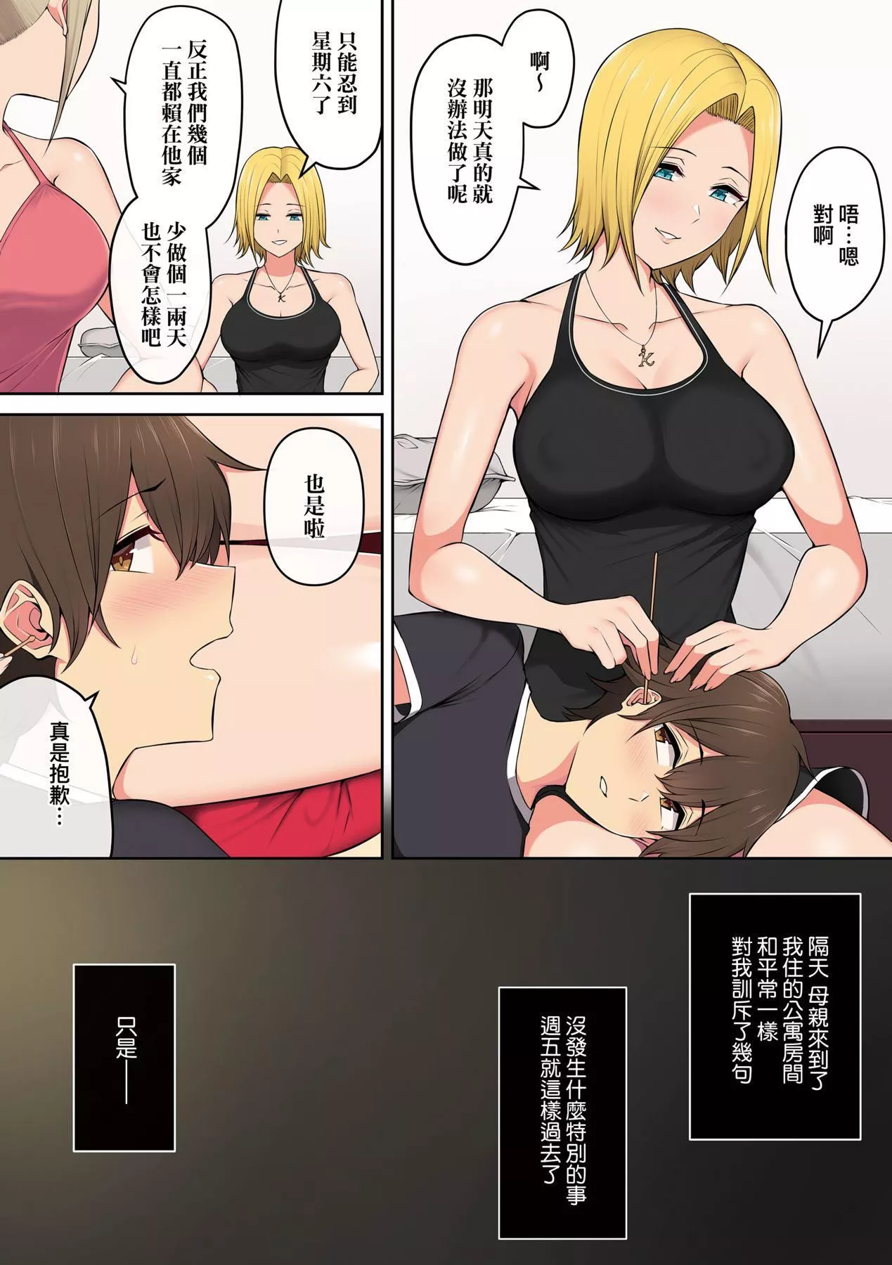 [のり伍郎]今泉ん傢はどうやらギャルの溜まり场になってるらしいA[DL版]-[のり伍郎]今泉ん傢はどうやらギャルの溜まり场になってるらしいA[DL版] - 图片 175