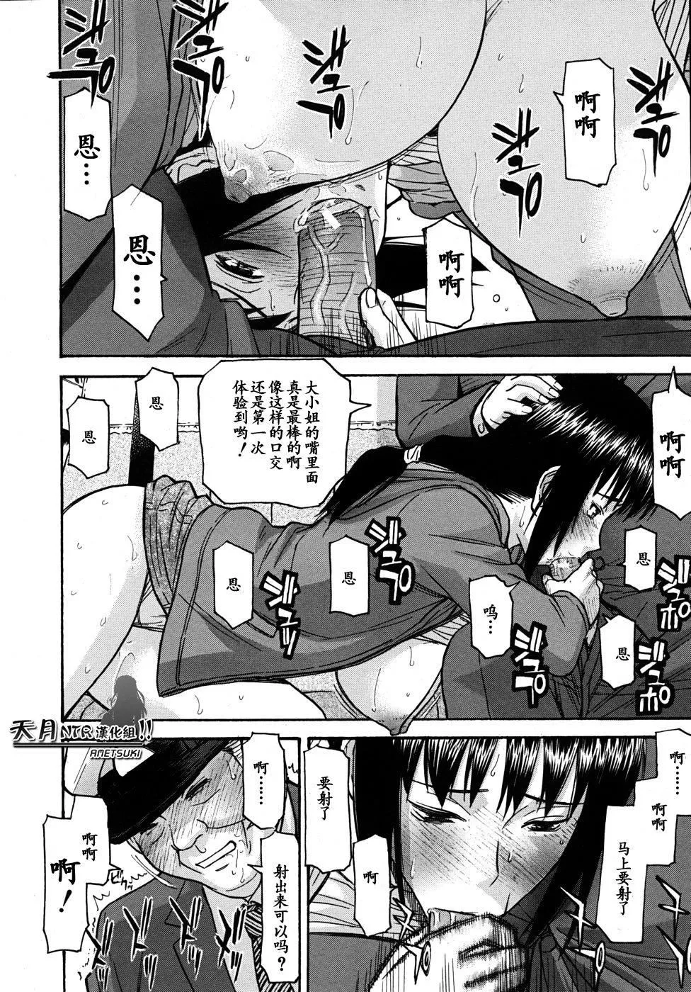 [いのまる]いたずら専用华比良生徒会长番外篇[校长専用肉奴隶议员千金华比良生徒会长][中国翻訳]-[いのまる]いたずら専用华比良生徒会长+番外篇[校长専用肉奴隶议员千金华比良生徒会长][中国翻訳] - 图片 240