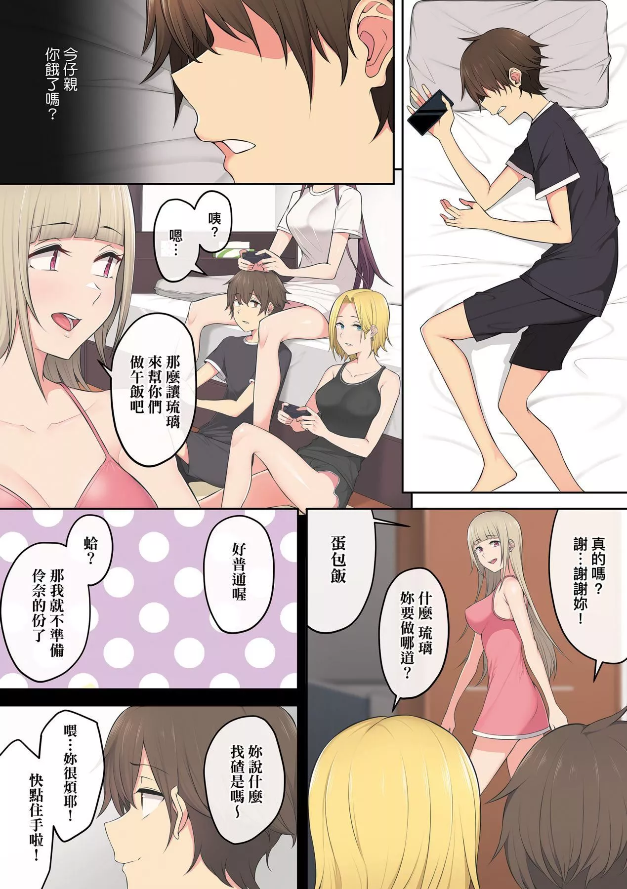 [のり伍郎]今泉ん傢はどうやらギャルの溜まり场になってるらしいA[DL版]-[のり伍郎]今泉ん傢はどうやらギャルの溜まり场になってるらしいA[DL版] - 图片 177