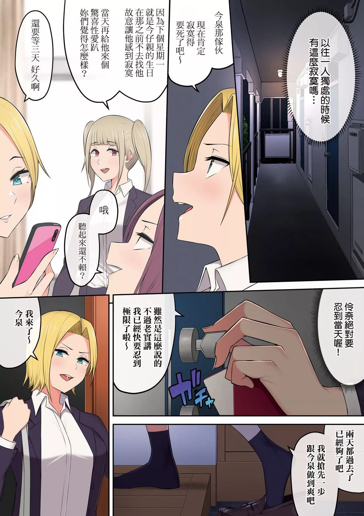 [のり伍郎]今泉ん傢はどうやらギャルの溜まり場になってるらしいA[DL版][のり伍郎]今泉ん傢はどうやらギャルの溜まり場になってるらしいA[DL版]