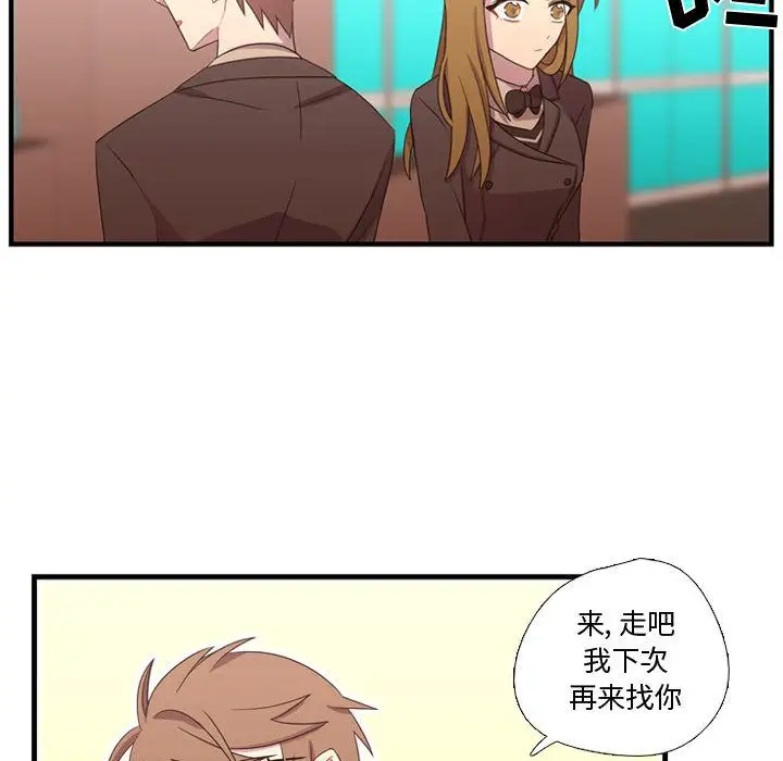 需要纯情第33章