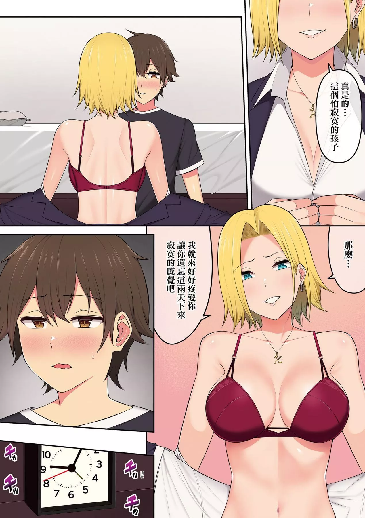 [のり伍郎]今泉ん傢はどうやらギャルの溜まり场になってるらしいA[DL版]-[のり伍郎]今泉ん傢はどうやらギャルの溜まり场になってるらしいA[DL版] - 图片 183