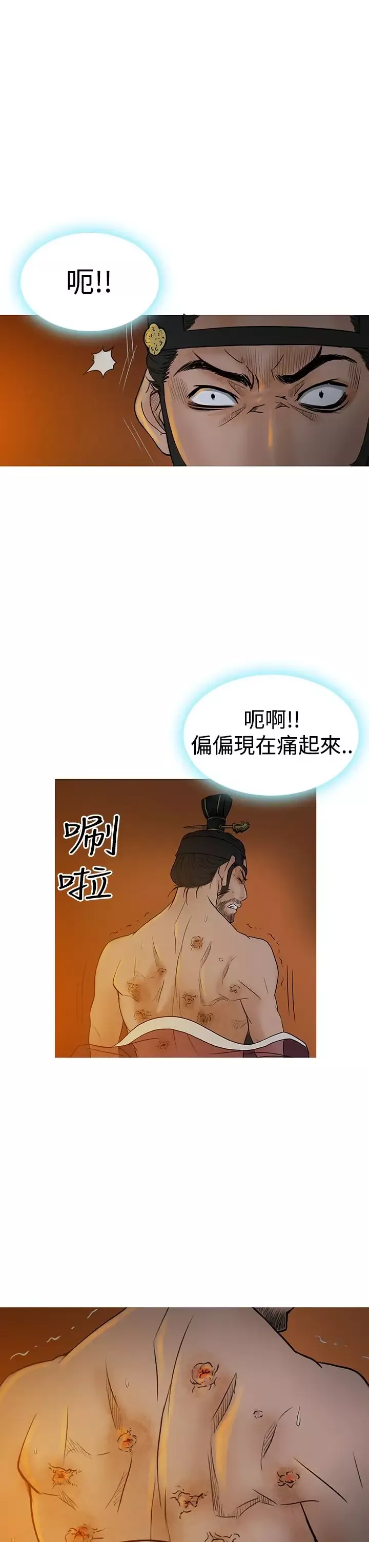 顶峰-第38话 - 图片 25