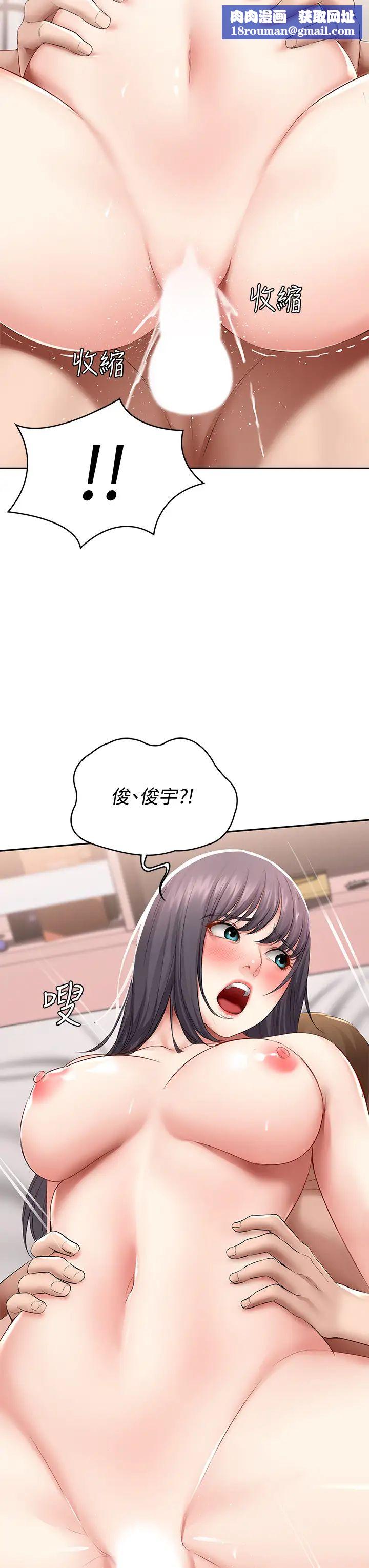 寄宿日記第59話-宛恩姐為俊宇練習的技術