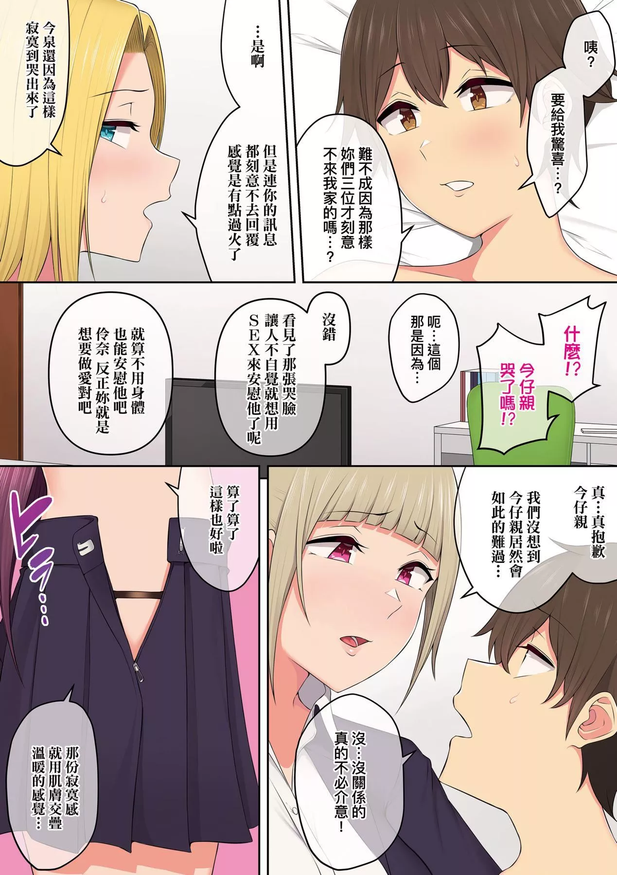 [のり伍郎]今泉ん傢はどうやらギャルの溜まり場になってるらしいA[DL版][のり伍郎]今泉ん傢はどうやらギャルの溜まり場になってるらしいA[DL版]