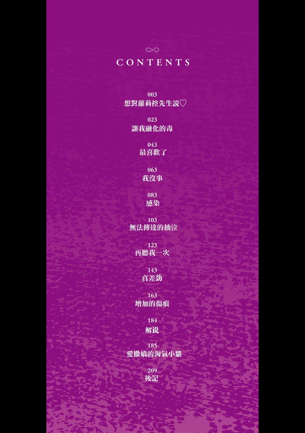 [◯タ]こどもになれないあたしたち[DL版][白楊漢化組][◯タ]こどもになれないあたしたち[DL版][白楊漢化組]