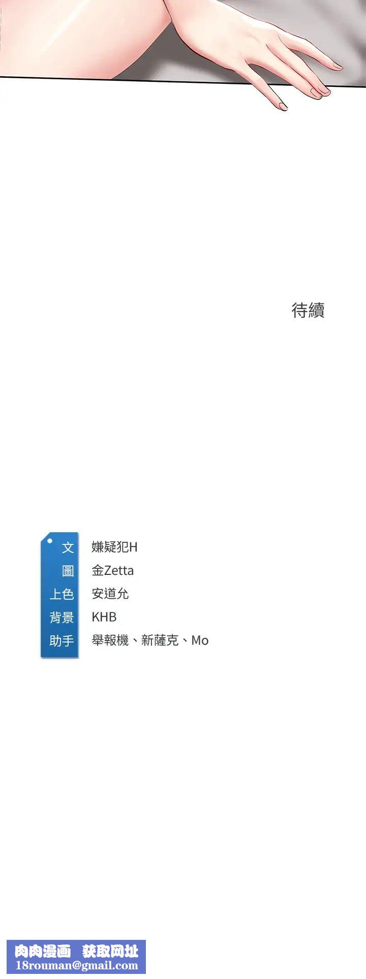 寄宿日记第59话-宛恩姐为俊宇练习的技术