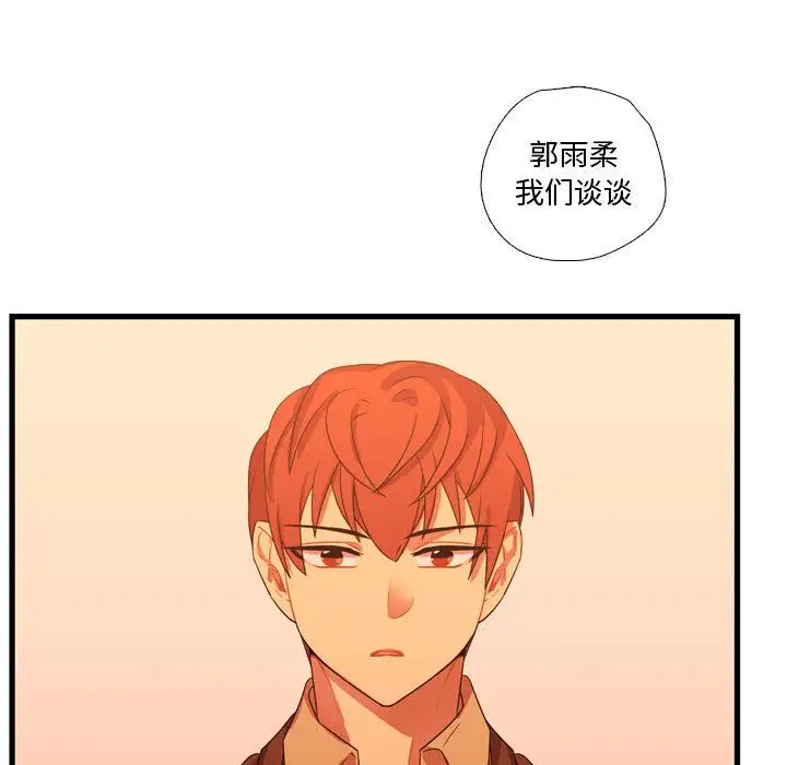 需要纯情第33章