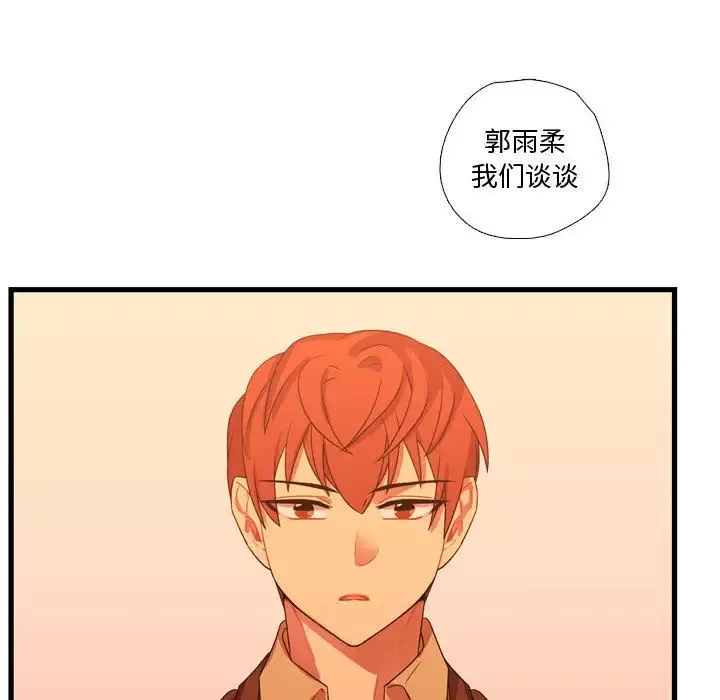 需要纯情第33章