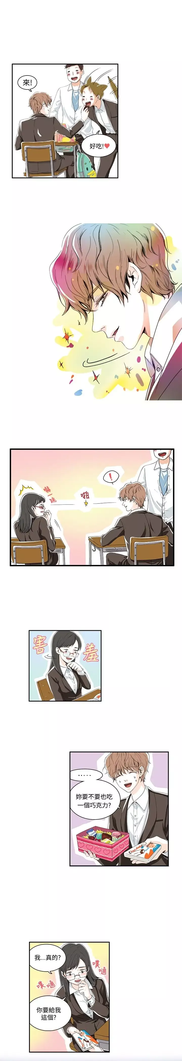 明智的生活第1话