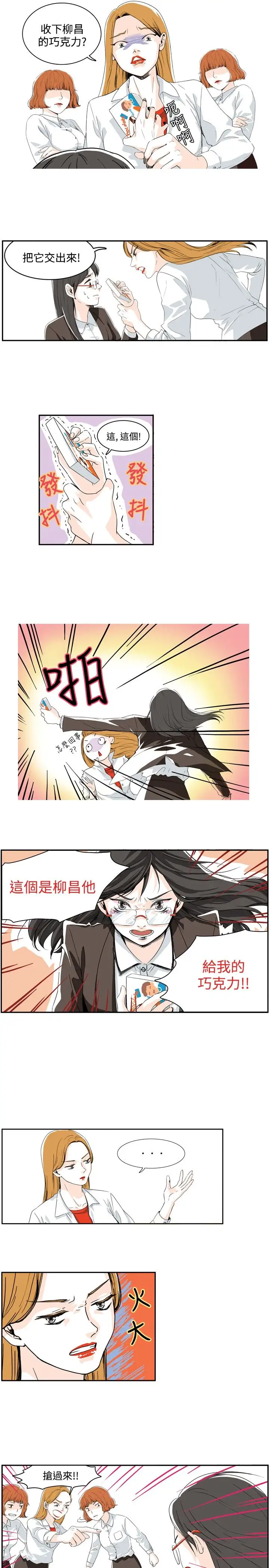 明智的生活第1话