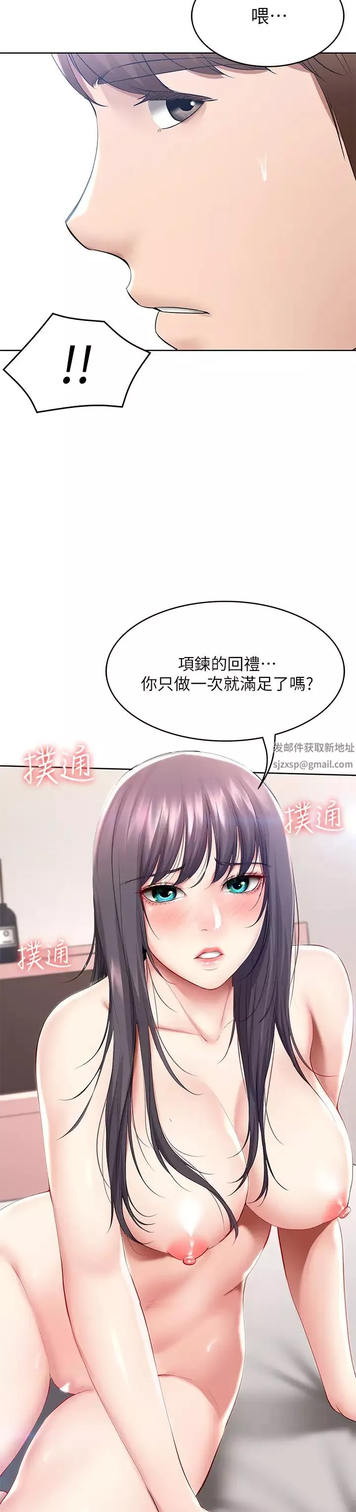 寄宿日记-第60话-我好像真的是变态… - 图片 3