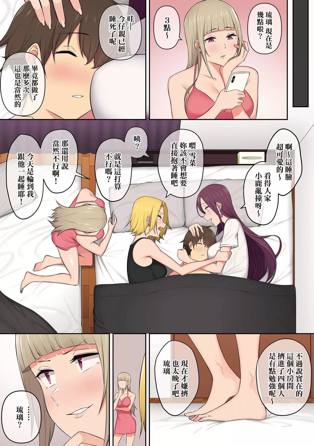 [のり伍郎]今泉ん傢はどうやらギャルの溜まり場になってるらしいA[DL版][のり伍郎]今泉ん傢はどうやらギャルの溜まり場になってるらしいA[DL版]