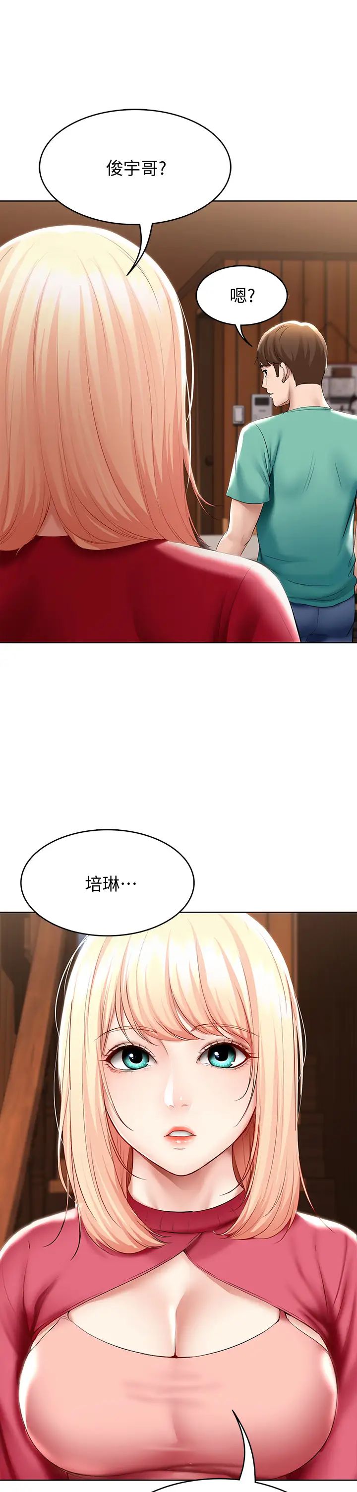 寄宿日記第60話-我好像真的是變態…