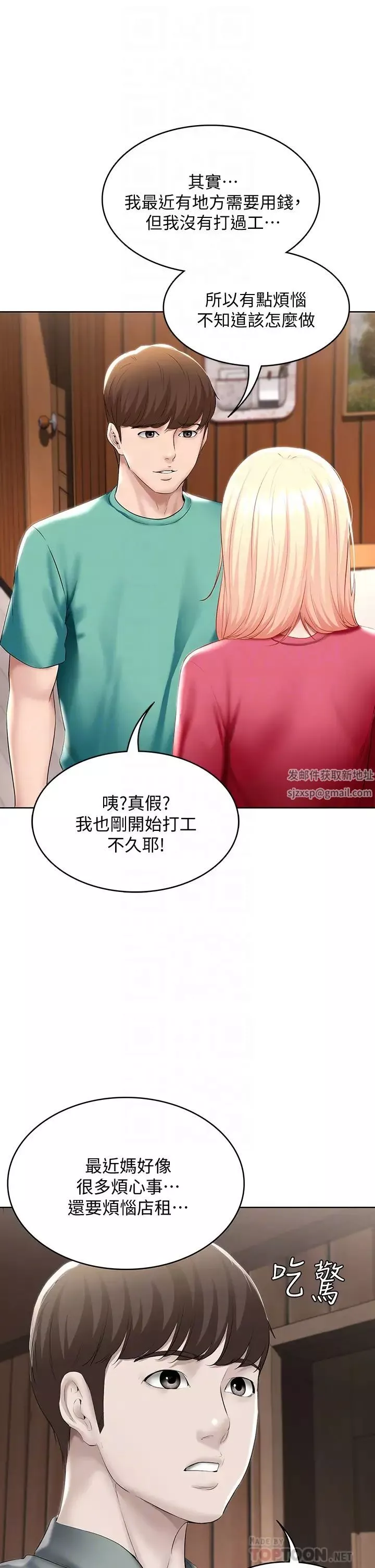 寄宿日记-第60话-我好像真的是变态… - 图片 14
