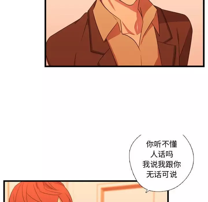 需要纯情第33章