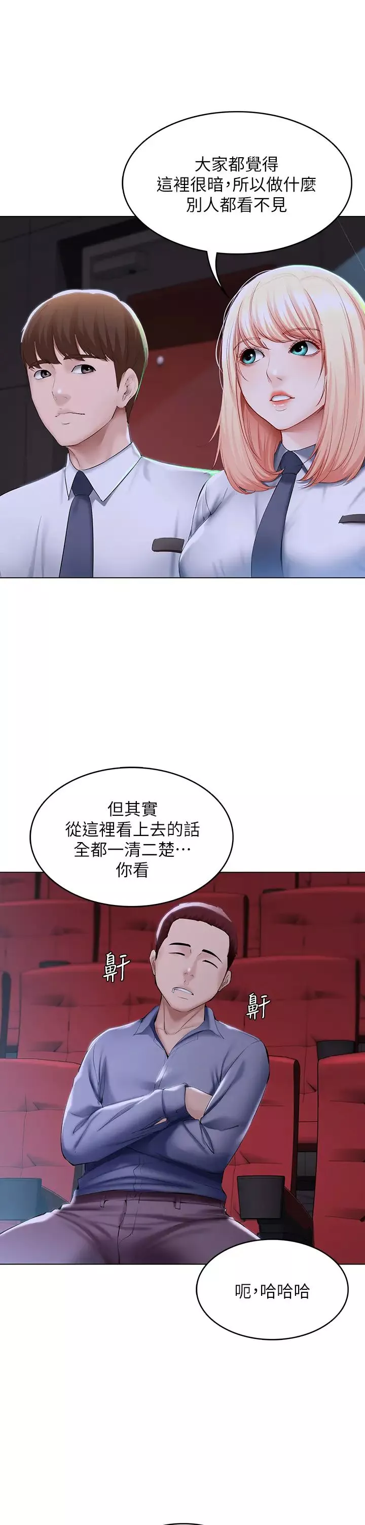 寄宿日記第60話-我好像真的是變態…