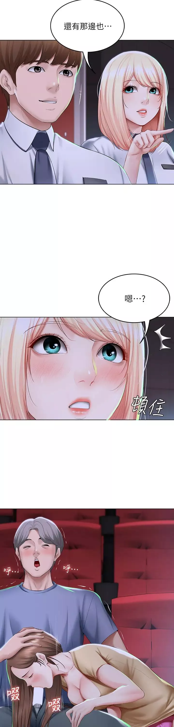 寄宿日記第60話-我好像真的是變態…