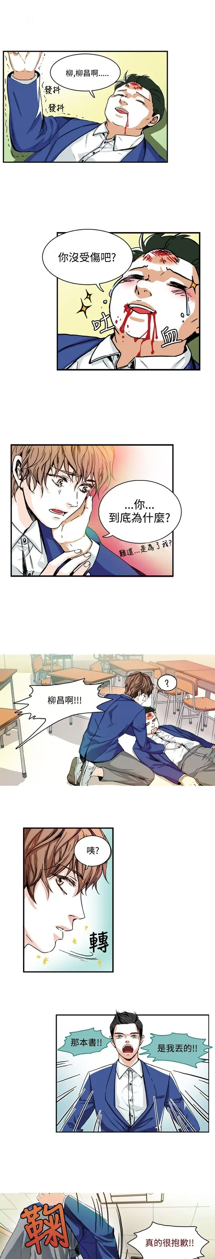 明智的生活第2话