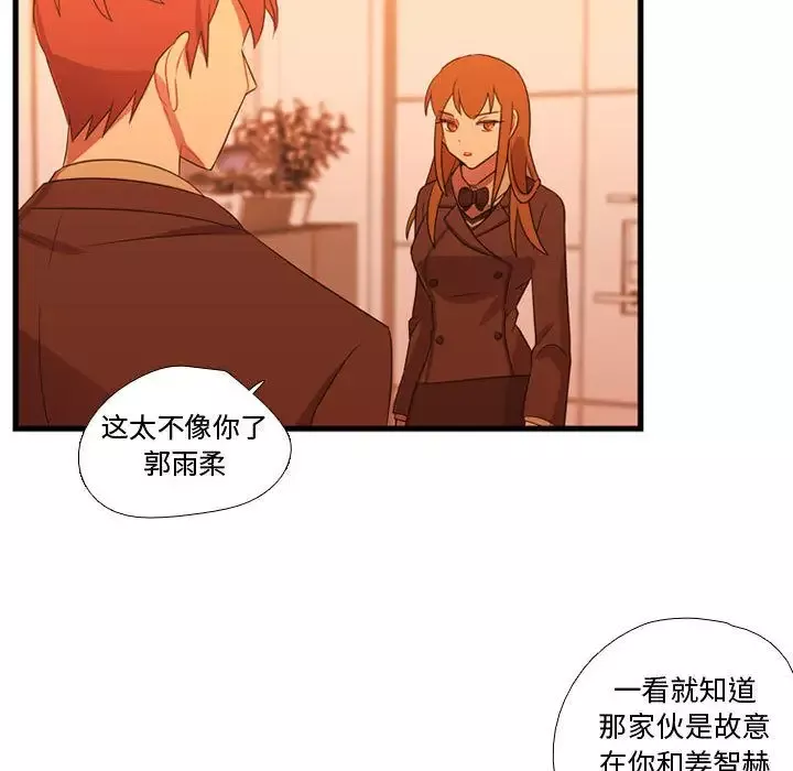 需要纯情-第33章 - 图片 105