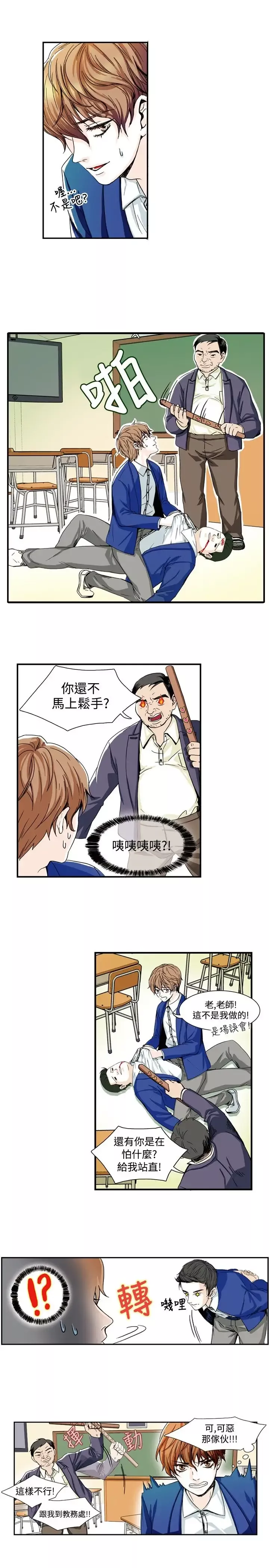 明智的生活第2话